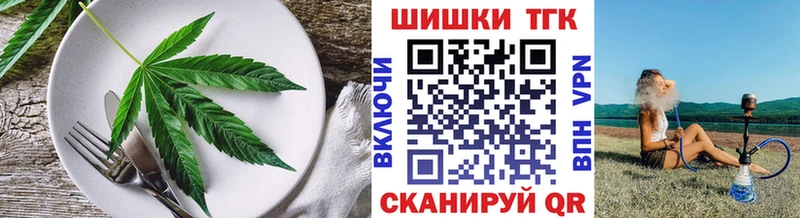 Cannafood конопля  Черняховск 
