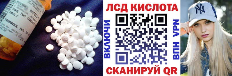 Лсд 25 экстази кислота  наркошоп  Черняховск 