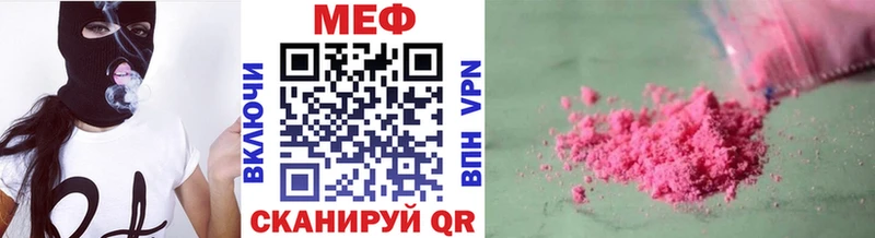 Меф VHQ  сколько стоит  Черняховск 