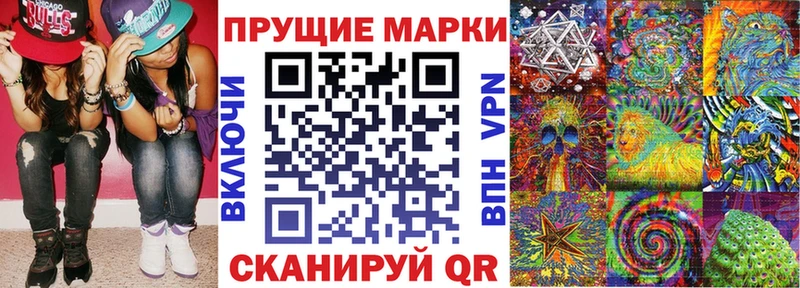 Марки 25I-NBOMe 1,8мг  Черняховск 